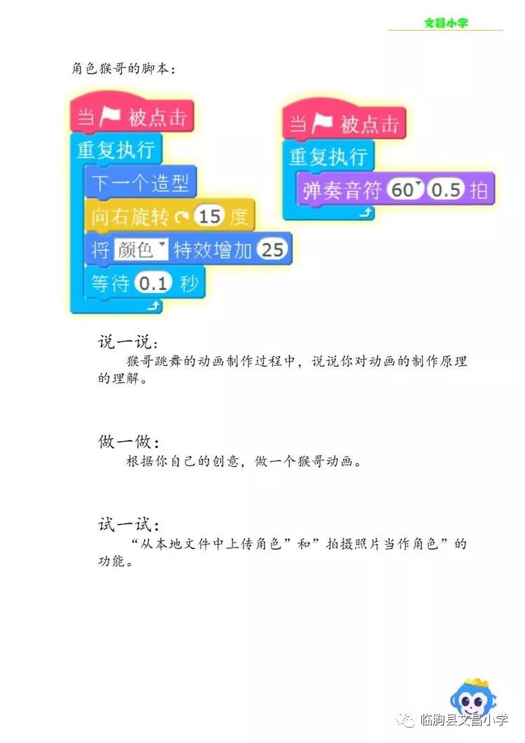 【寒假在线】杜爱萍：跟我一起学编程，一起玩转机器人