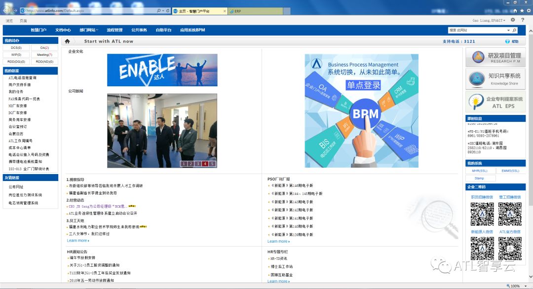 BPM 单点登录系统全新上线