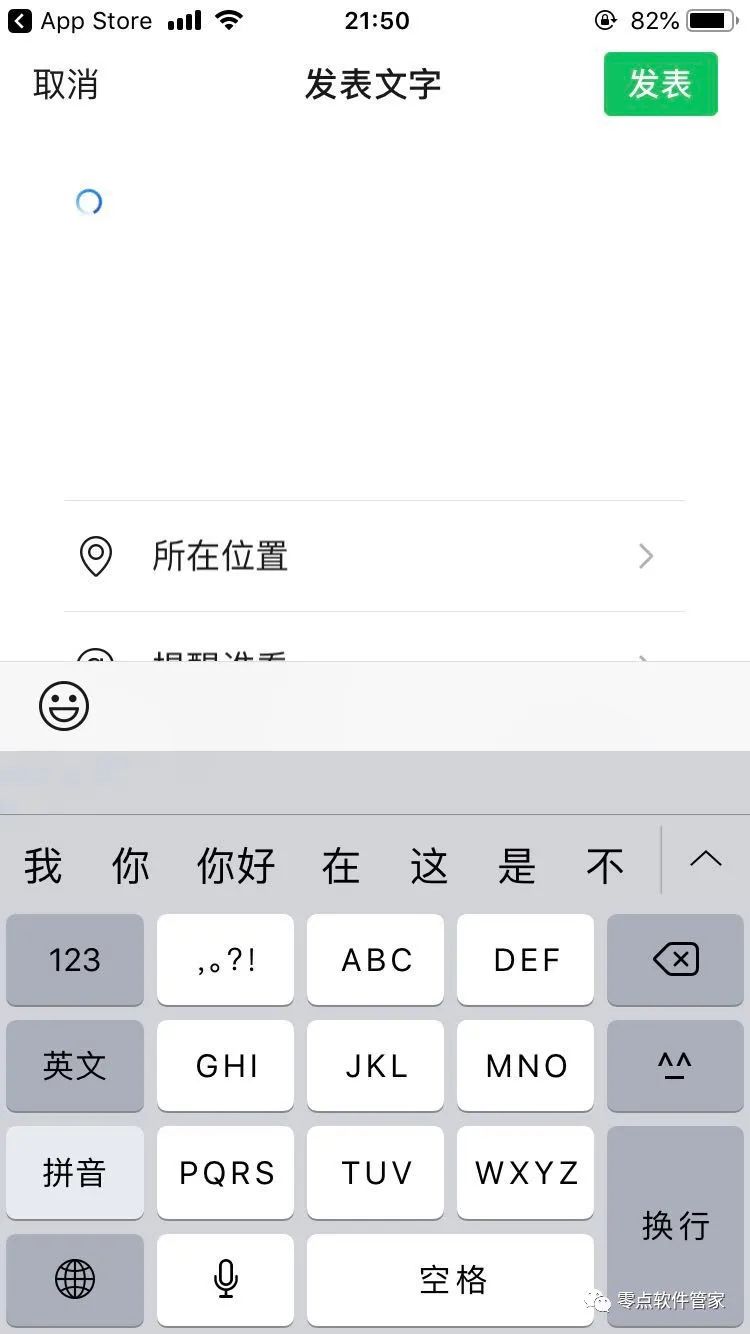 IOS+Android | 最近特别火的朋友圈发空白内容教程来袭~