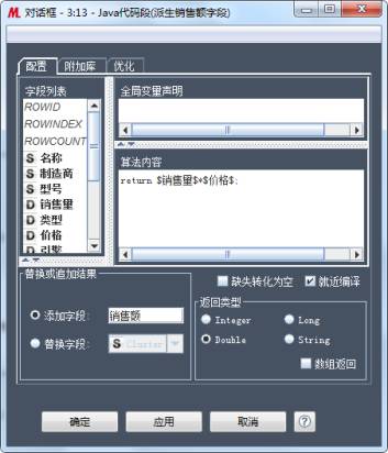 数据挖掘的常用方法、功能和一个聚类分析应用案例