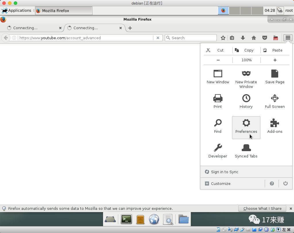 Linux系统Firefox(火狐浏览器)插件挂机