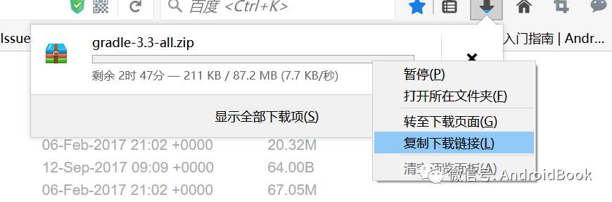 换个姿势 飞速下载Gradle