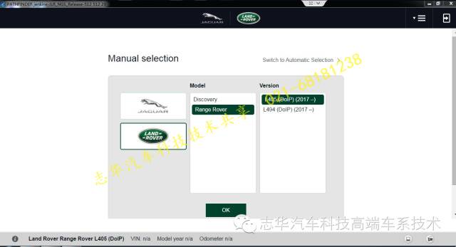 【知识】路虎原厂检测、编程系统+路虎全套原厂维修资料+路虎工程师激活码+路虎改装、维修专业技术支持