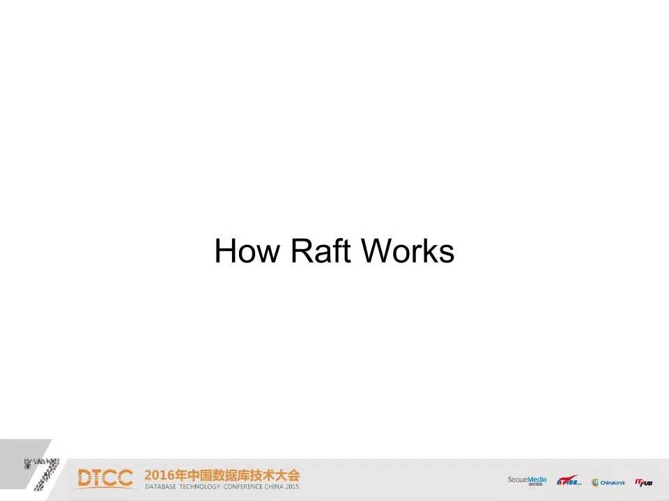 DTCC | 使用 Raft 构建分布式高可用 OLTP 数据库之路