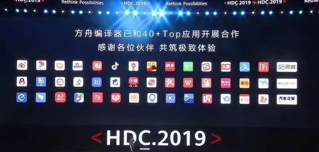 华为开发者大会2019首日全汇总：不只有鸿蒙