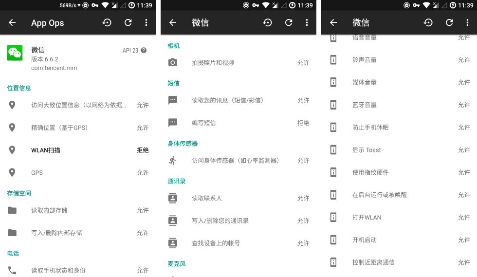 真正解决你的痛点，那些良心的 Android 独占应用：隐私工具篇