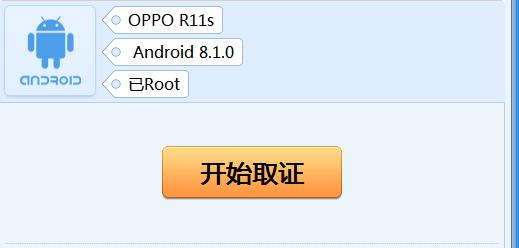 【揭秘】最新成果：Android 8.1