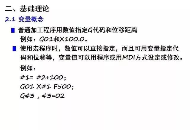 FANUC数控宏程序编程讲解，学数控的有福了！