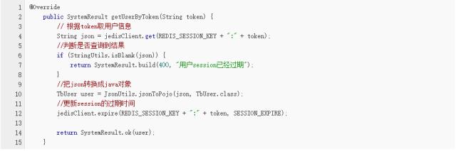 【SSO】单点登录系统实现