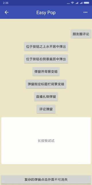 六月份21款优秀Android开源库整理推荐