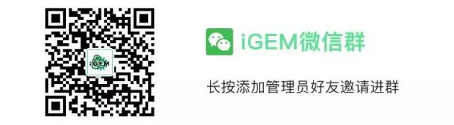 模块化传染病诊断方法-瓦赫宁恩大学2017 iGEM项目简介