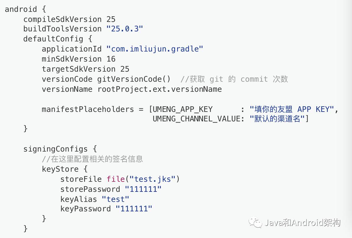 Gradle详解：使用 Gradle 对应用进行个性化定制