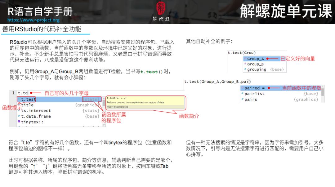 如何在医学科研中应用R语言，进行数据挖掘与SCI作图？