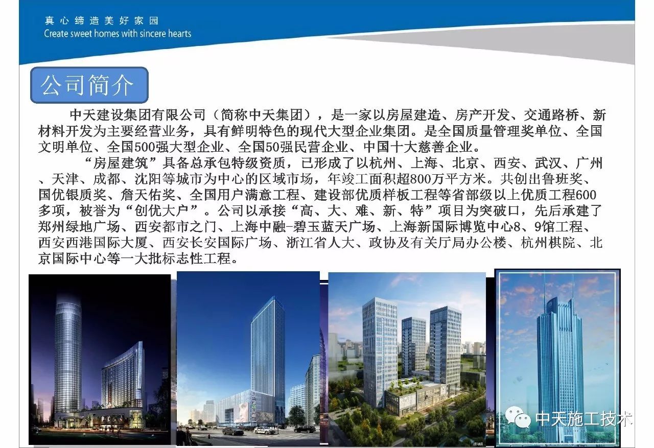 【专题连载】浅谈BIM之模块化设计，施工应用