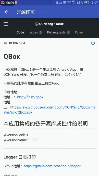 教你如何开发一款实用的完整Android App，附源码