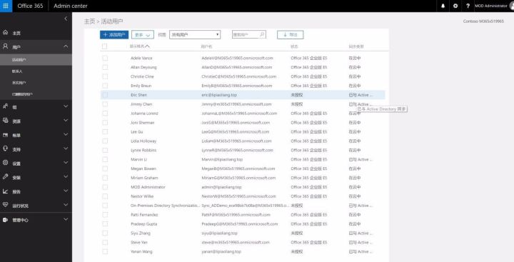 Office 365 单点登录操作手册