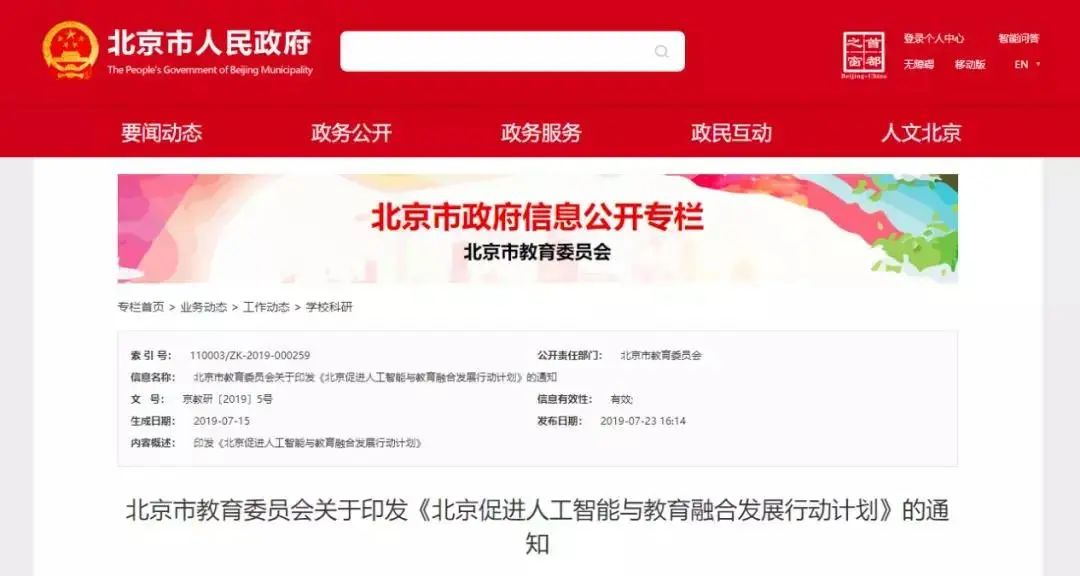 最全整理！2019年国家发布的少儿编程教育相关政策，少儿编程教育开始被重视了！