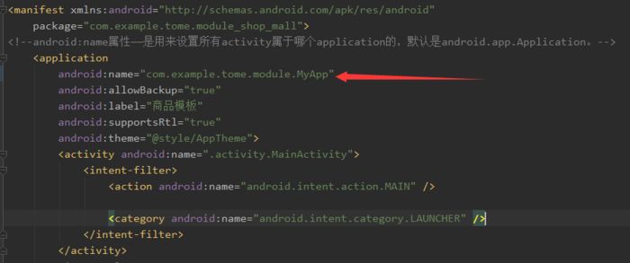 从零开始搭建Android组件化框架