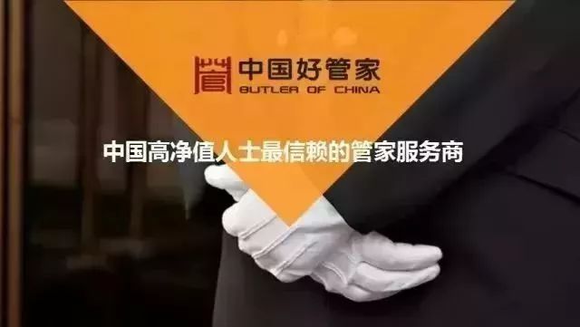 管家模块化培训班-专属礼仪第一天