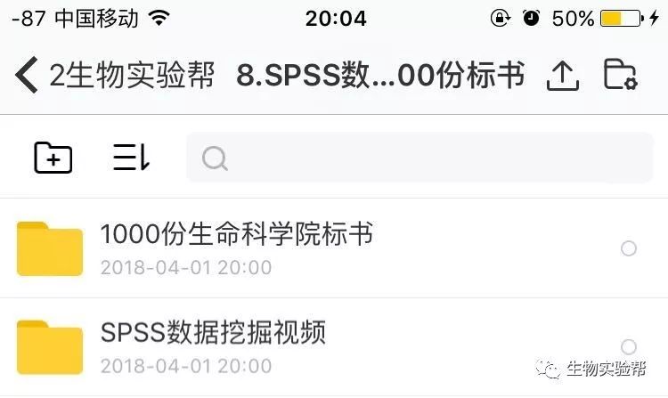 生物学霸-SPSS数据挖掘视频教学（送1000份标书+SPSS R语言）