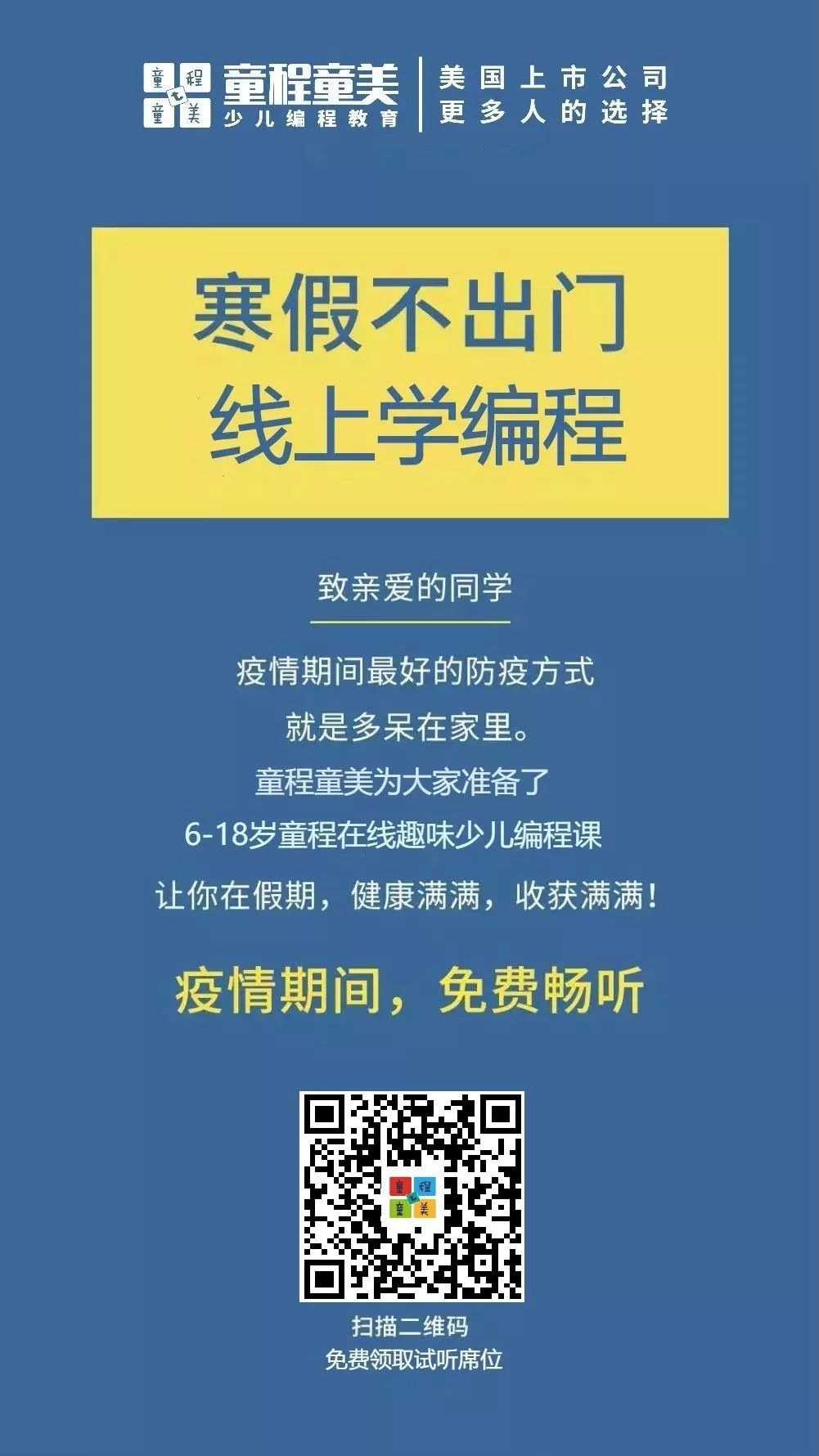 3位工程师爸妈的“大白话”：让小孩学编程到底有多大必要？