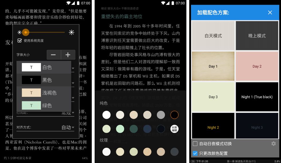 全黑界面更省电和护眼？教你打造纯黑色 Android 系统