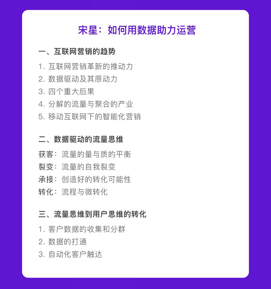 都说数据分析是运营基本功，然而你却只会看阅读量