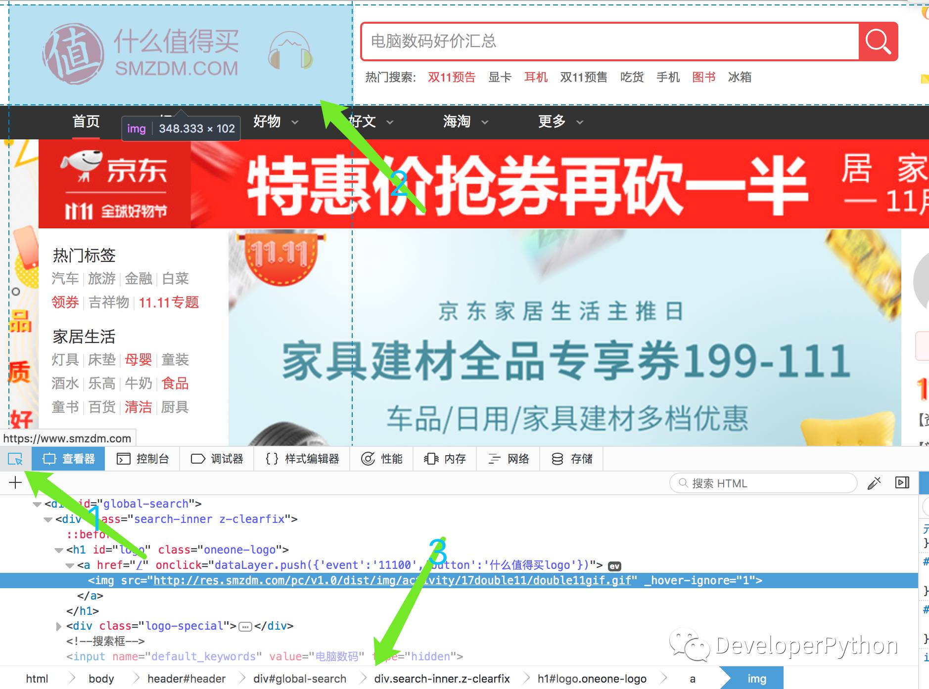 爬虫入门：Firefox 结合 Scrapy Shell 爬取网页数据