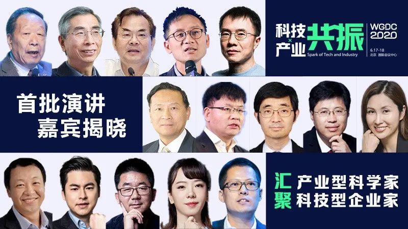 预告|全球地理信息开发者大会（WGDC2020）六大看点