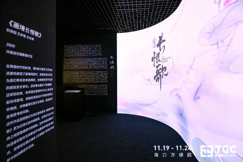 2020TGC“游戏SPARK馆”主题艺术展 携手中央美术学院探索游戏的光