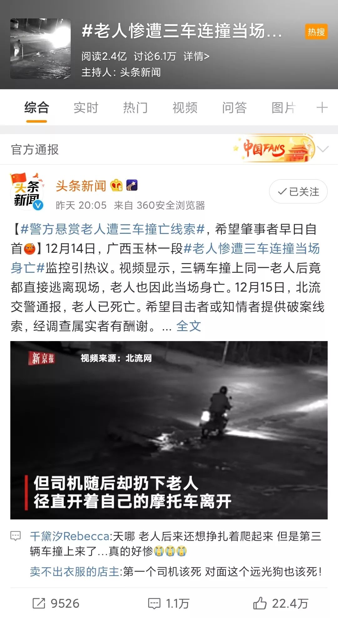 自动驾驶以后，是不是车祸就不再发生了？