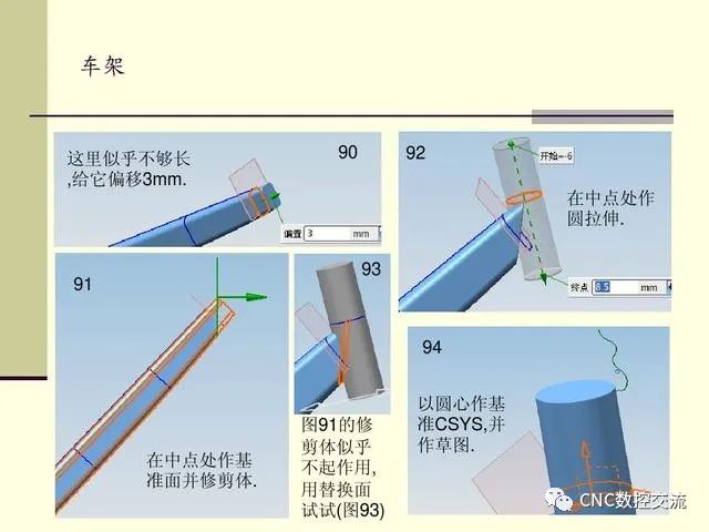 UG编程实例，带你学一学自行车的绘图和建模