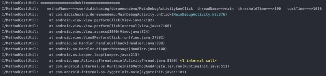 滴滴DoKit Android核心原理揭秘之函数耗时