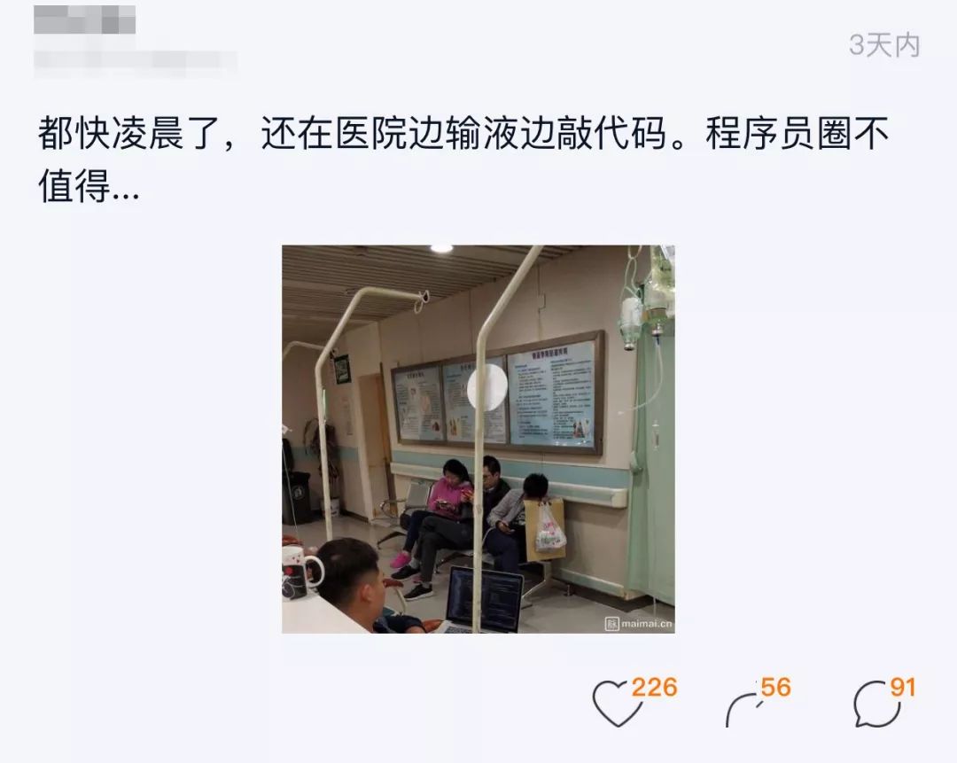 程序员边输液边敲代码，网友：工作要紧；华为正自主研发手机系统替代Android；Arthas 3.0.5 版本发布