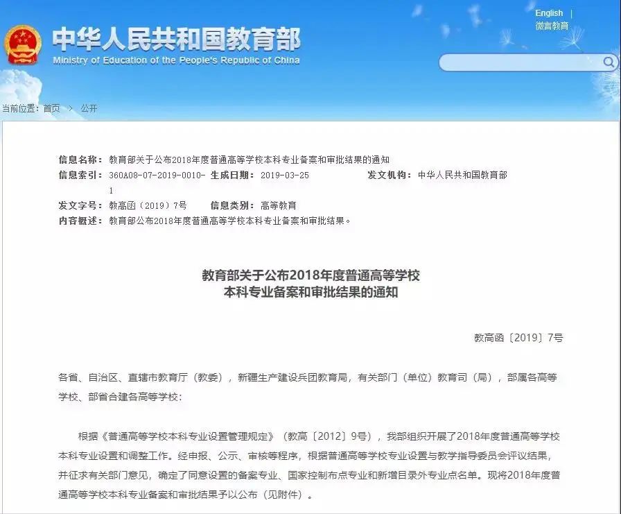 最全整理！2019年国家发布的少儿编程教育相关政策，少儿编程教育开始被重视了！