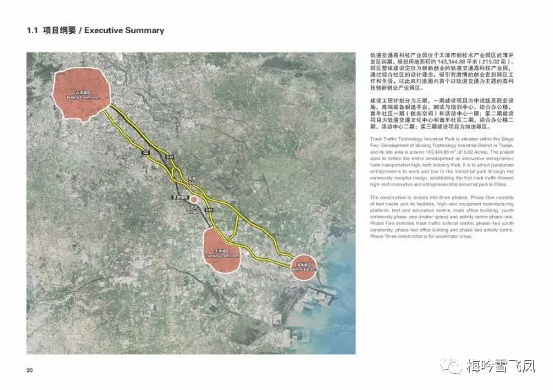 【品】UUA优安设计：天津轨道交通高科技产业园——模块化的产业园设计这么做