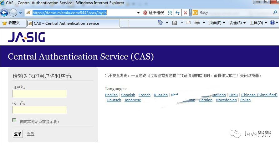 单点登录原理及CAS实现【面试+工作】