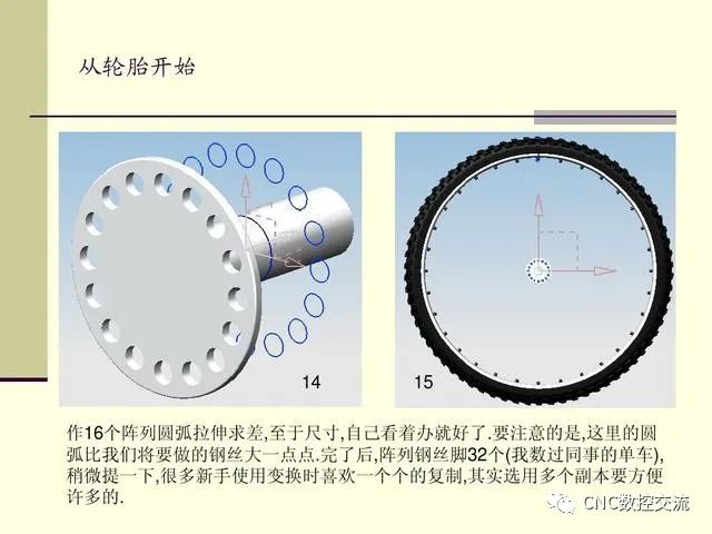 UG编程实例，带你学一学自行车的绘图和建模