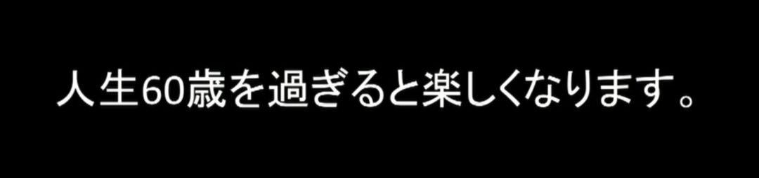 美人志 | 84岁硬核奶奶自学编程开发游戏受邀参加全球开发者大会，人生没有太晚的开始！