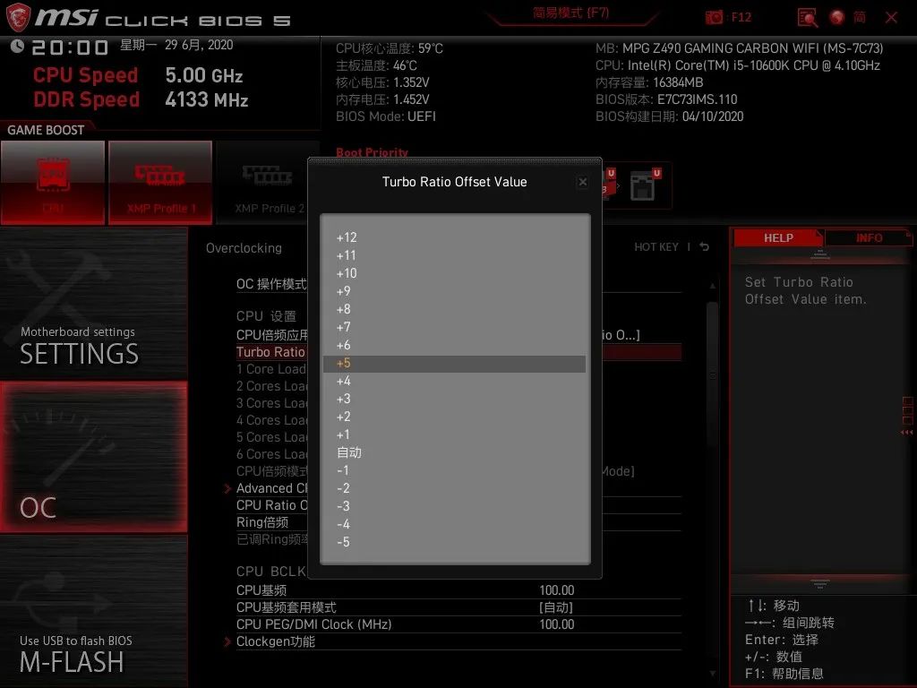 微星Z490主板与ZADAK SPARK内存超频小测