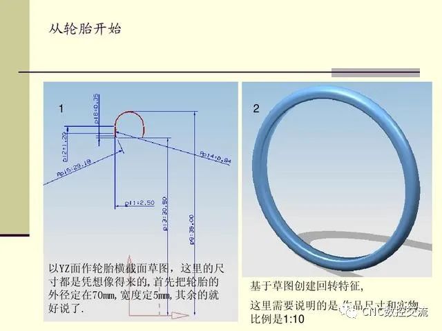 UG编程实例，带你学一学自行车的绘图和建模