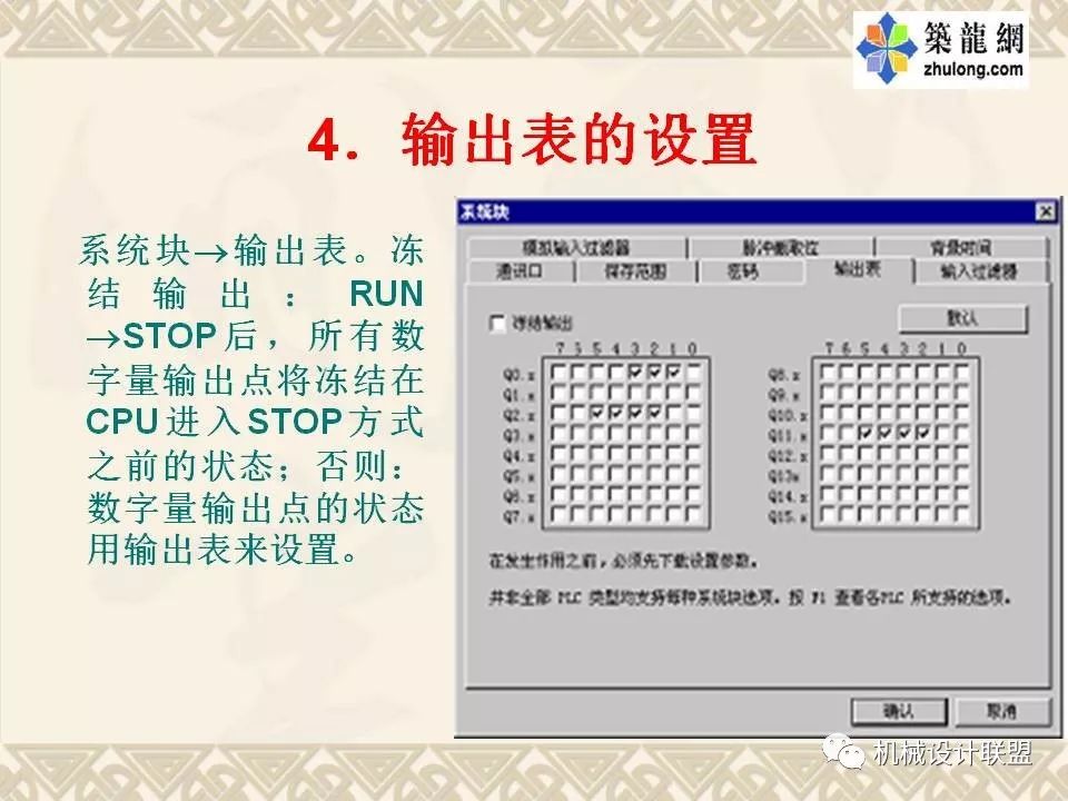 PLC可编程序控制器及应用