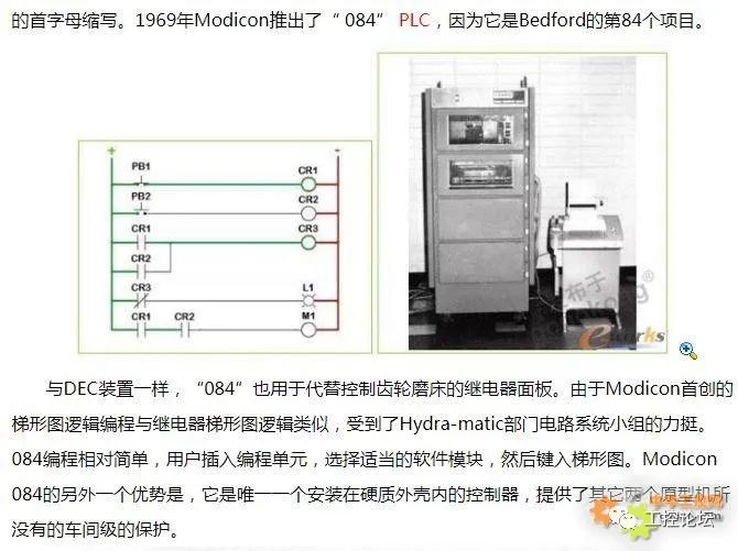 PLC梯形图编程很low？那你一定要看看PLC梯形图的由来了