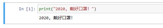 【机器学习基础】前置知识（二）：30分钟掌握常用Jupyter Notebook用法