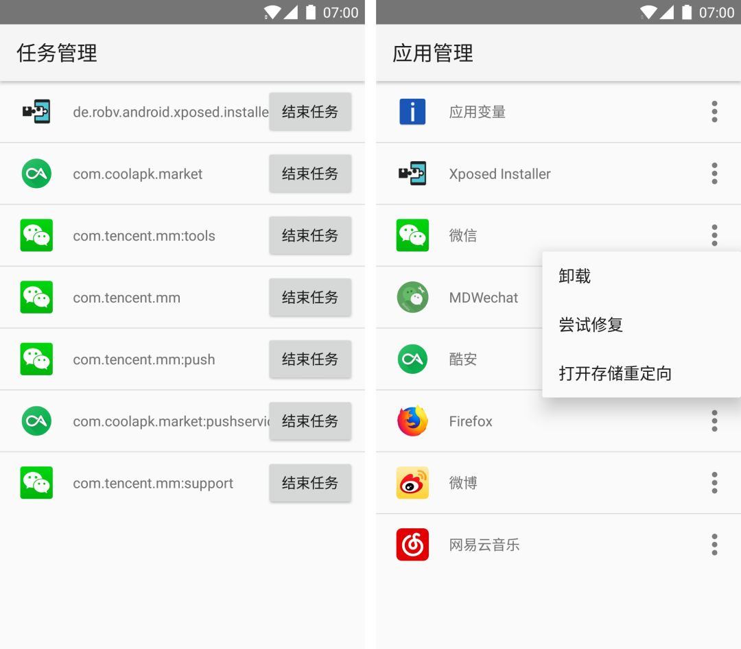 不需要 Root，这个方法教你用上 Android 最强大的 Xposed 框架