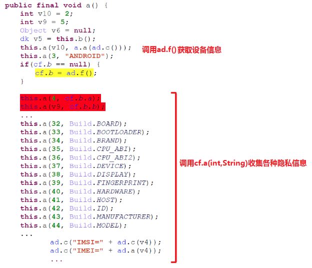 隐私保护！27%的Android手机APP越界获取用户隐私权限