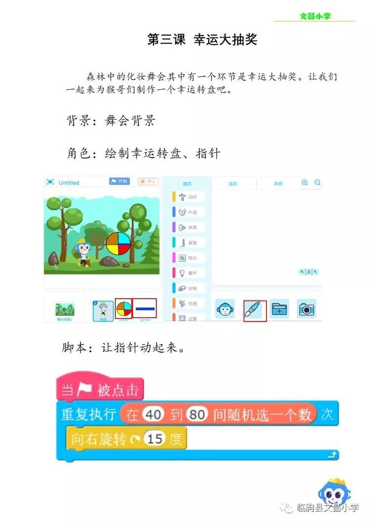 【寒假在线】杜爱萍：跟我一起学编程，一起玩转机器人