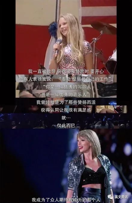 “美国甜心小姐” 霉霉Taylor Swift：驾驭“声音”，Be Yourself！