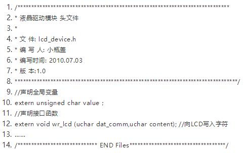 不懂嵌入式C的模块化编程 你还想跟别人合作项目？