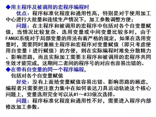 FANUC数控宏程序编程讲解，学数控的有福了！